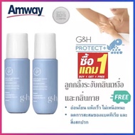 🔥ของมาใหม่ 199 บาท🔥ซื้อ 1 แถม 1 amway G&H Roll-On(100มล.) ✅ฉลากไทย✅ 🙏ขออนุญาตกรีดโค้ดออกนะครับ🙏
