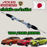 แร็คพวงมาลัย ไฟฟ้า TOYOTA VIOS YARIS SIENTA NCP150 ปี2014-2022 ของใหม่ ประกัน3เดือน RTT0204