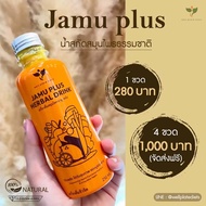 🌱น้ำสกัดขมิ้นสมุนไพร เข้มข้น Jamu Plus Herbal Drink ต้านการอักเสบ เสริมภูมิต้านทานสูง และ ชะลอความเส