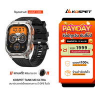 [ใช้คูปอง ลดเหลือ 3672 บ.] KOSPET TANK M3 ULTRA สมาร์ทวอทช์ GPS Bluetooth Calling AMOLED -2Y