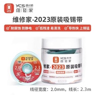 YCS 2,3m 005 WICK 2023 2.0MM