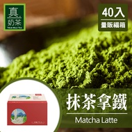 Oktea Oke Tea Real Milk F15 Matcha Latte Crazy Lucky Box (40 Bags/Box)
