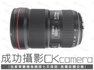 成功攝影 Canon EF 16-35mm F2.8 L III USM 中古二手 廣角變焦鏡 大光圈 公司貨 保固七天