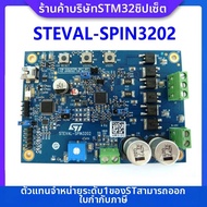 KELAJI | บอร์ดประเมิน BLDC Controller