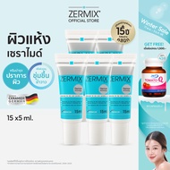 [แพ็กสุดคุ้ม] ZERMIX cream ขนาด 15ml แพ็ก 5กล่อง มอยส์เจอไรเซอร์ ครีมบำรุงผิวหน้า สำหรับผิวแห้งมาก ม