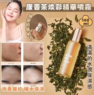 🇰🇷 韓國 Elishacoy 康普茶保濕噴霧 100ml