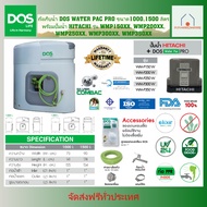 DOS ถังเก็บน้ำพร้อมปั๊มน้ำ WATER PAC PRO +ปั๊มน้ำ HITACHI รุ่น WMP (มี 2 ขนาด) ขนาด 1000, 1500ลิตร