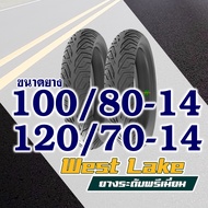 WESTLAKE ยางนอก (ไม่ใช้ยางใน) HONDA CLICK160  PCX150 (18) ยางหน้า 100/80-14  ยางหลัง 120/70-14