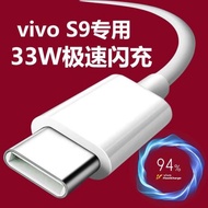 適用vivoS9數據線VIVO s9e手機充電線極速閃充33W瓦vivos7快充S5界扣原裝type-C正品s5安卓加長原廠x27原配z5