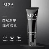 M2A男士素颜霜遮瑕男生化妆品炒自然修颜学生遮痘印BB霜防水防汗fadacai333.myfadacai333my20251106