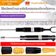 ช็อกอัพสำหรับ Passat B5 A6 C5