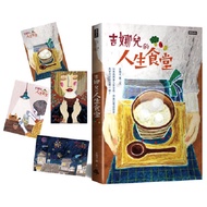 Gina's Life Canteen: If I Fall Of Valley, Call It To Again, Want Eat Well (Hand-Painted Postcards In