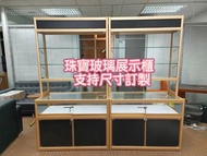 可訂製珠寶柜枱 100%新 精品玻璃櫃 展示櫃 陳列櫃 古玩展示櫃 L型展示櫃  Fine glass display cases, showcases, antique display cases,