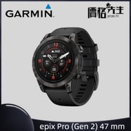 GARMIN - epix™ Pro (Gen 2) – 47 mm 石墨灰DLC鈦錶圈/黑色矽膠錶帶