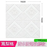 (白色鳳梨格）壁紙自黏臥室溫馨3d立體牆貼壁紙背景牆麵泡沫磚裝飾防水防潮貼紙牆紙（平行進口）