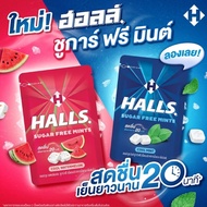 Halls Sugar Free Mints Sugar-Free Cool Candy Fresh Breath Thai Snacks