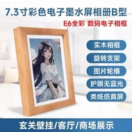 Weixue 24cm B Type E6 Full Color Electronic Ink Screen Solid Wood Photo Frame Ultra-Long Standby 800