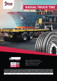 295/80R22.5 11r22.5 18/16PR ยางเรเดียลรถบรรทุก ยาง11r ยี่ห้อ Goodride / ATLAS รุ่น AS678/KTT308 ใหม่