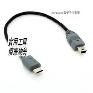 [已含稅]Micro USB公對公數據線好品質 OTG接點 USB轉mini 手機對拷充電線   (0.5M)
