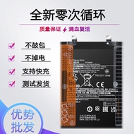 Suitable for Redmi note12Pro/12T Speed Battery note12R Mobile Phone Battery BP4K BM5R Electric Board
