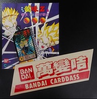 龍珠電影Not For Sale Special 閃卡+原裝前賣券+Bandai 萬變咭貼紙