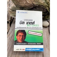 Bill Gates/N0278