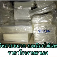 Glass Bag 5 And 6 Inches OPP 50 Microns Kilo !!!!!!!!