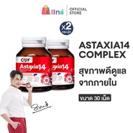 CMF Astaxia14 Complex โปรแพ็คคู่ ได้ 2 ขวด