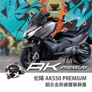 Motorcycle Rex KYMCO AK550 AK575 PREMIUM Super Recreational Front Chainring Decorative Cover