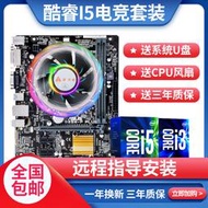 四核英特爾 i5-3470 I5-3570電腦主板cpu套裝B75M主板華碩 4590