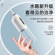 【四季美精選】公司貨免運】美國品牌電動沖牙器 沖牙機 衝牙器 洗牙機 美牙儀 成人家用高壓沖洗器 戶外潔牙便攜式小型洗牙