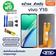 หน้าจอ vivo Y18 จอแท้ จอ+ทัช อะไหล่มือถือ LCD Screen Display Touch วีโว่Y18