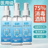 Buy 32 Degrees Medical Household Disinfectant Epidemic Dedicated Anti-epidemic Hand Sanitizer 84 Dis