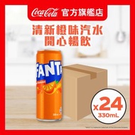 [原箱24罐]「芬達」橙味汽水高罐330毫升 #氣水#飲品#汽泡水#梳打水#有氣果汁