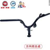 Wuyang Honda Xinyouyue Youku 110T-2/2A/2E/2D/9A/9B Direction Handle Assembly Genuine Product