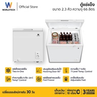 Worldtech ตู้แช่ 2 ระบบ แช่เย็น และ แช่แข็ง ขนาด 2.3Q. 66ลิตร Chest Freezer รุ่น WT-FZ70