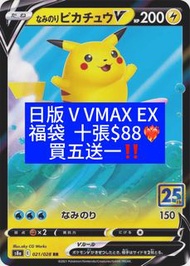 日版 PTCG 福袋大平賣‼️十張RR 買五送一❤️‍🔥