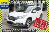 同業抱歉了!!【SAVE 大信汽車】 2013年式 CRV 2.4 頂級 VTI-S 僅跑60000多KM 定期原廠保養