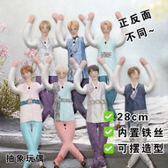 BTS BTS Dry Mouse BTS Merchandise Abstract Doll Built-in Skeleton Wire Doll Cheering Modeling Doll