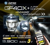 GPNE GF40X+APP CONTROL ไฟตัดหมอกโปรเจคเตอร์ Foglamp (35-45w)  ของแท้ 100% รับประกัน 3 ปี