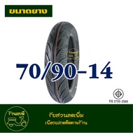 ยางแม็กซิส Maxxis (Tubeless) ไม่ใช้ยางใน ขอบ 10"  12"  14"  16"  17" (ราคาต่อ1เส้น)