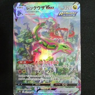 (JP) Rayquaza VMAX 083/067 HR S7R Blue Sky Stream Japanese gred SS grid Pokemon card game tcg ptcg