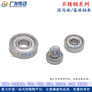 Stainless Steel Ball Bearing Deep Groove Ball Bearing 608 ZZ S608 Size 8 * 22 * 7 Mini Bearing