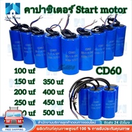 COD Capacitor Starter Motor CD60 200 Uf 450 VAC Cap