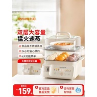 Joyoung Electric Steamer Multi-Function Double-Layer Timing Steamer Household Large-Capacity Steamin