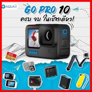 โปรโมชั่น GoPro Hero 10 Black ใหม่! ครบ จบ ในเซ็ตเดียว GoPro 10 Black รับประกันศูนย์ ไทยนาน 1 ปี ส่ง