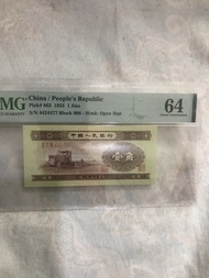 一張人民幣黃一角