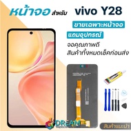 หน้าจอ vivo Y28 งานแท้ จอ + ทัช วีโว่Y28 4G LCD screen Display touch vivo Y28(4G)