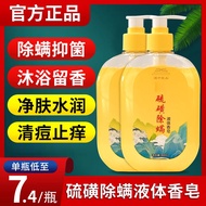 Hk bunch of sulfur addition to mites liquid soap body cleaning containment men's and women's bath official flagship store quality goods that divide mite