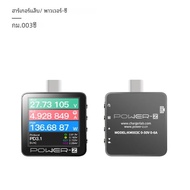 ChargerLAB POWER-Z USB PD3.1 โปรโตคอล 48V dual Type-C เครื่องทดสอบ KM003C